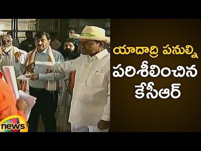 CM KCR Inspects Yadadri Temple Construction Works | Yadadri Temple | Mango News