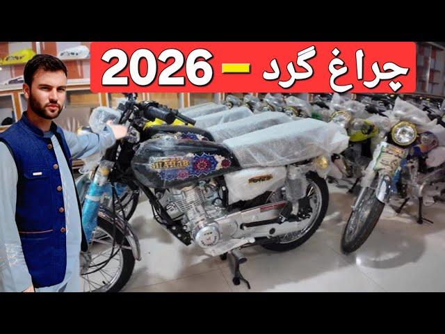 گزارش حیات الله  لیلام متفاوت‌تر از همیشه! با ۱۶۰۰۰ افغانی صاحب موتور چراغ‌گرد شوید