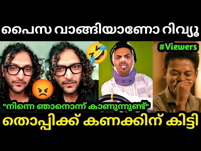 തൊപ്പി ഒന്ന് ചൊറിഞ്ഞതാ ഷസാം കേറി മാന്തി  Shazzam | Mrz Thoppi | Thoppi Live | Troll Malayalam