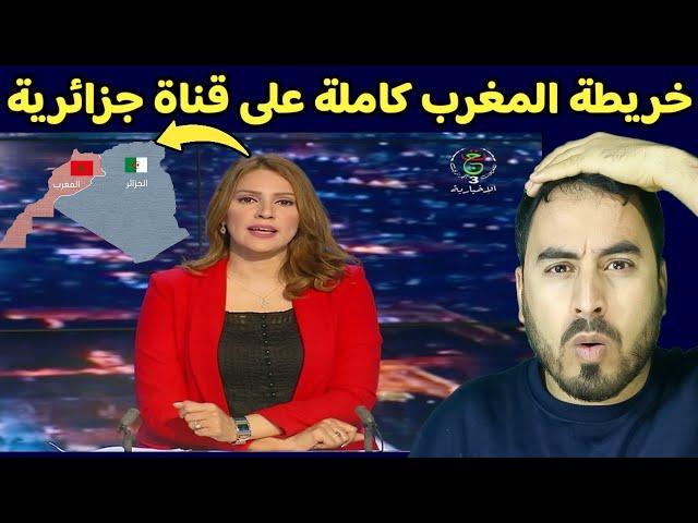 قناة جزائرية دوزات الخريطة المغربيةى كاملة شيحاجة تما