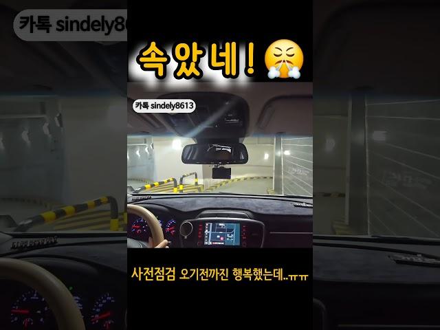 행복했는데… 주차장 보니 속았네