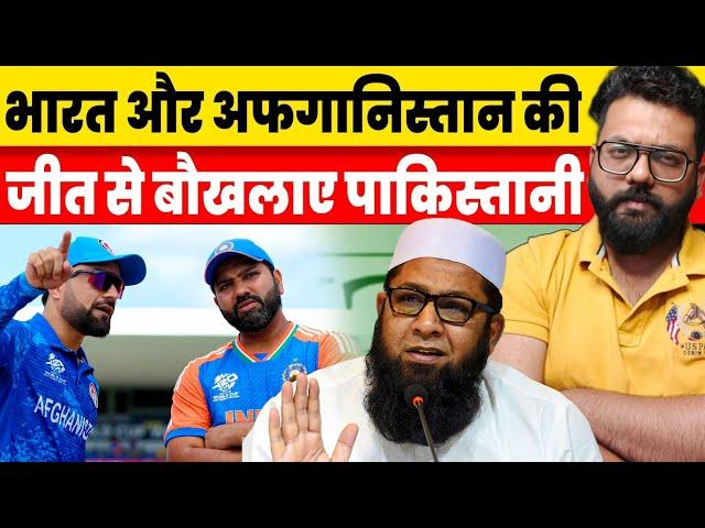 Inzamam ul Haq accused Team India for cheating, Afghanistan made Pakistan cry before Australia, open