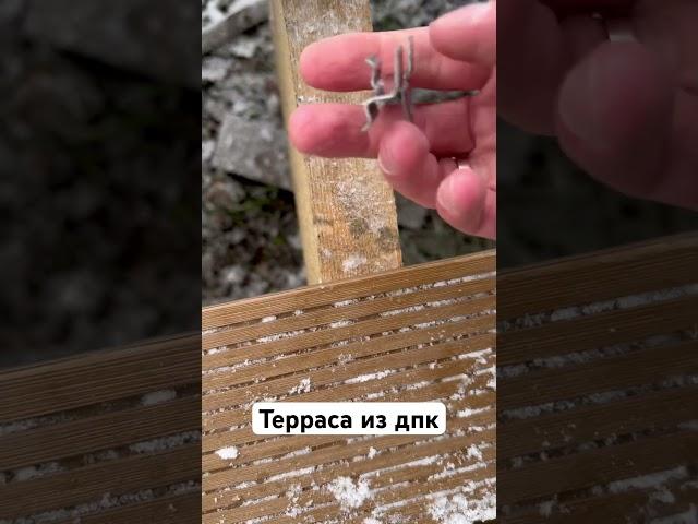 Как укладывается террасная доска из дпк