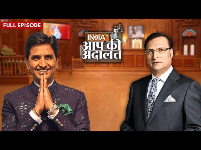 Kumar Vishwas In Aap Ki Adalat: कुमार विश्वास का Rajat Sharma के साथ सबसे लोकप्रिय इंटरव्यू