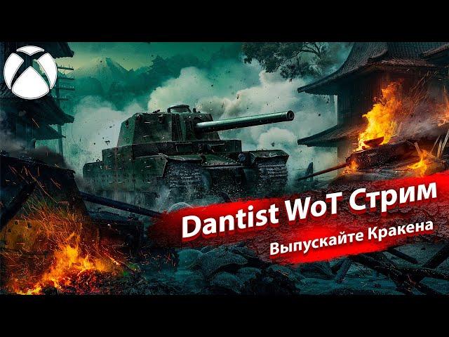 Type 5 Heavy - фугасный царь в WoT Console