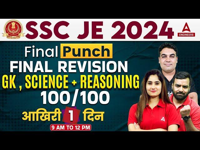 SSC JE 2024 | GK, Reasoning, and Science Most Expected Questions | SSC JE General Awareness 2024