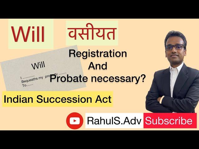 Is registration of will compulsory? probate last will and testament