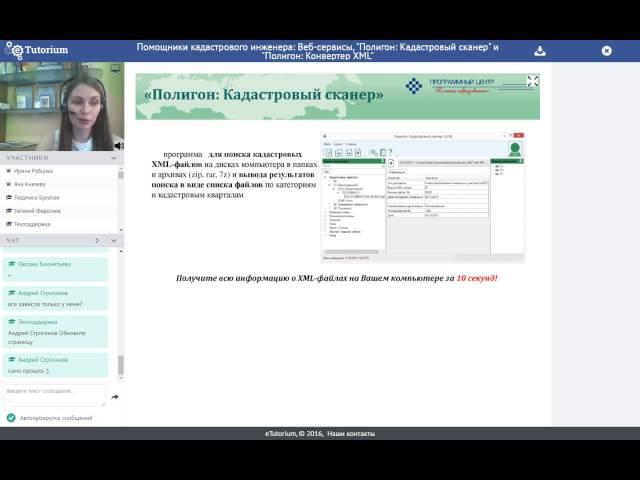 Импорт данных из новых выписок и другие полезности для кадастровых инженеров