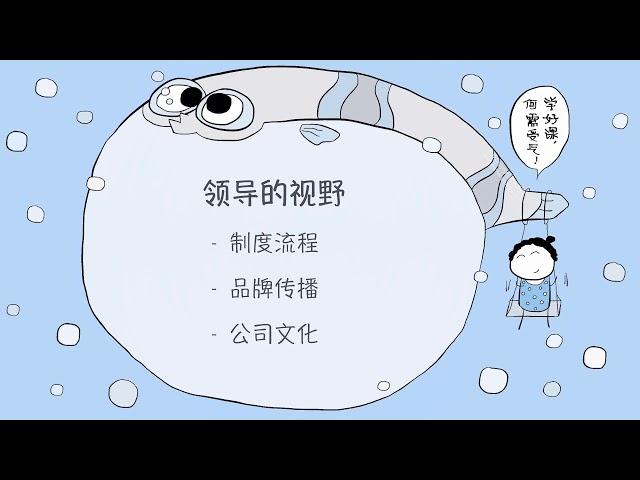 和领导同一个角度看问题