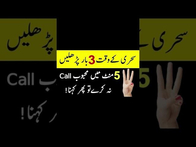 Sirf 1 Lafz Ka Wazifa Mehbob Apki Mohabbat Mein Pagal  Kisi Ko Apna Deewana Banane Ka Wazifa