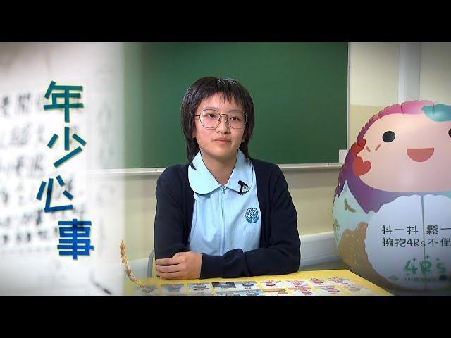 TVB 星期日檔案｜年少心事｜無線新聞 TVB News