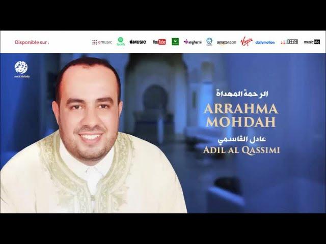 Adil Al Qassimi - Ya sayidi (2) | يا سيدي | من أجمل أناشيد | عادل القاسمي