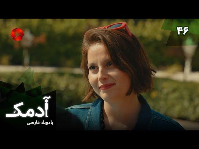 Serial Adamak -  Episode 46 - سریال ترکی آدمک - قسمت 46 - دوبله فارسی