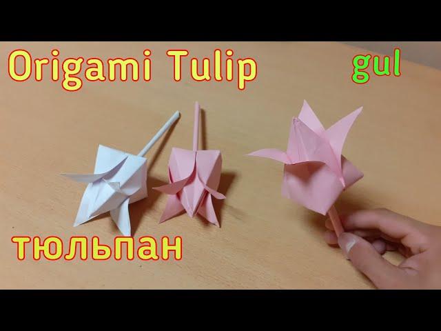 Origami Tulip | Тюльпан из бумаги своими руками|оригами цветок | qog'ozda lola yasash.