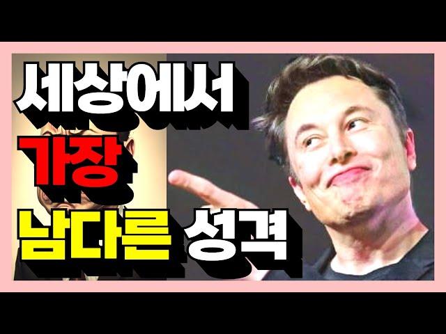 INTJ 인티제의 성격을 이해하는 모든것