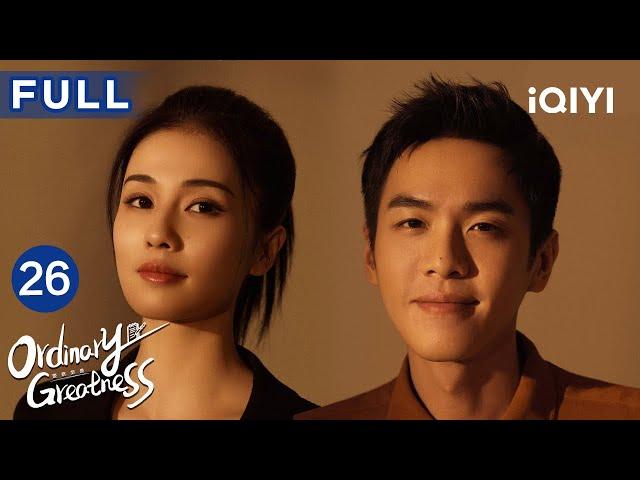 【Eng Dub|FULL】Ordinary Greatness EP26 | iQIYICDrama
