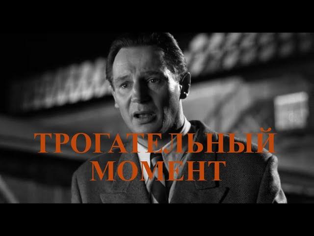 Самый Душераздирающий Момент Из Фильма Список Шиндлера