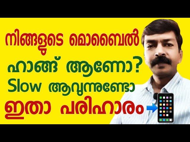 ഹാങ്ങ് ആവാൻ കമ്പനി കൊടുത്ത സെറ്റിംഗ്സ് മാറ്റൂ | How to solve android phone hang problem 4 settings