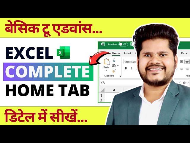 MS Excel Complete HOME TAB Tutorial ( हिंदी ) | Excel Tutorial in Hindi