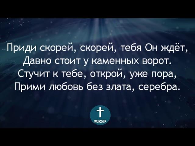 Любовь Христа безмерно велика Христианские псалмы.