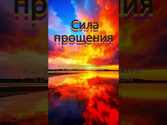 Почему важно прощать | Мудрость Марка Аврелия   #мудрыемысли #цитатыосмысле #любовь