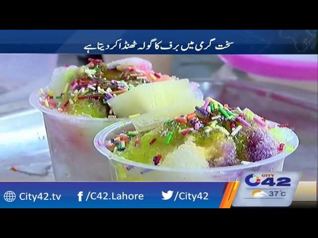 Beat the heat with gola ganda in Lahore | City 42