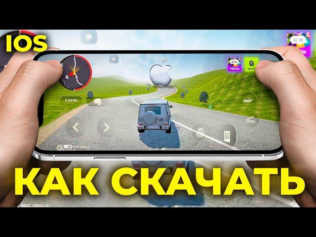 КАК СКАЧАТЬ ГРАНД МОБАЙЛ НА АЙФОН? СКАЧАТЬ GRAND MOBILE на IOS КАК ЗАРЕГАТЬСЯ В ГРАНД МОБАЙЛ