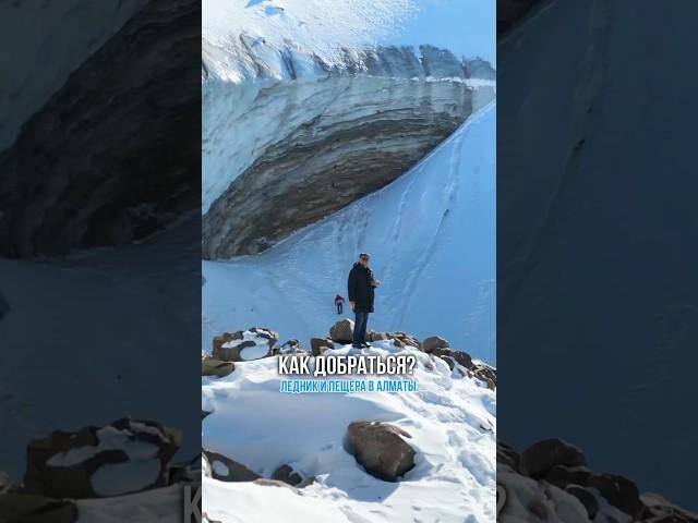 Как добраться до ледника Богдановича