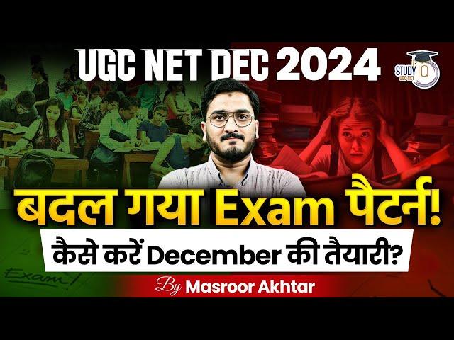 UGC NET | Big Update | Exam Pattern | Dec 2024 | Pattern Change | JRF | NET | PhD | Masroor Akhtar