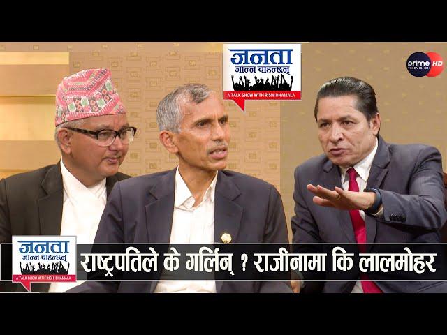 PrimeHD|| पल शाहपछि सन्दिप लामिछाने यसरी परे बलात्कारको फन्दामा, कस्तो होला कारबाही ? यस्तो छ तयारी
