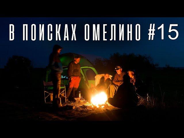 Финальные километры маршрута. 15 серия.