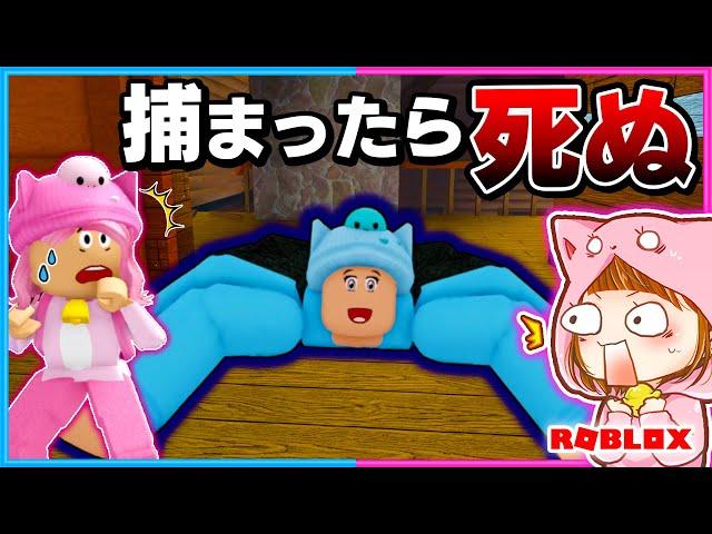 クモ人間になって頭がおかしくなったちろるから逃げろ【ROBLOX/ロブロックス】【ゲーム実況】