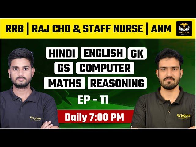 RRB | RAJ CHO | STAFF NURSE | ANM HINDI ENGLISH GK/GS MATHS REASONING -11 | WISDOM NURSING CLASSES