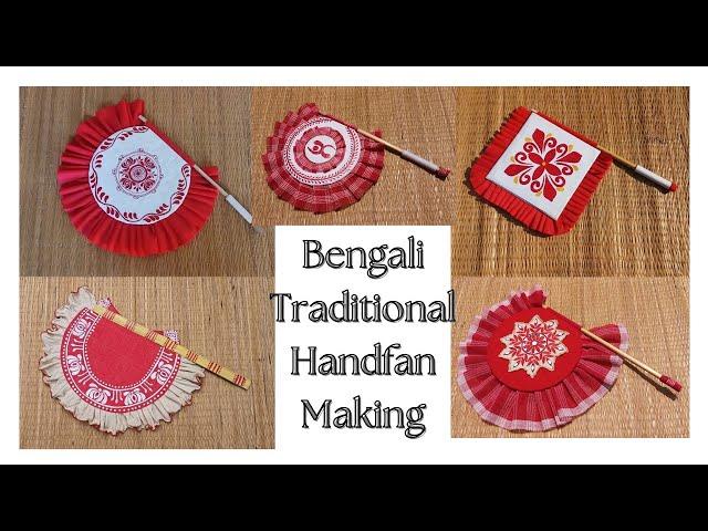 কার্ডবোর্ড দিয়ে হাত পাখা তৈরি | Traditional Hand Fan Making DIY | Cardboard Hand Fan Making Crafts