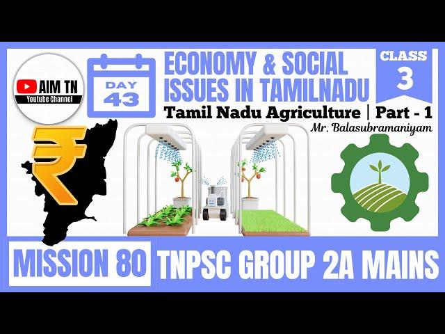  Economy| Class - 3 | Tamil Nadu Agriculture | Part - 1 | Mr. Balasubramaniyam Mission 80