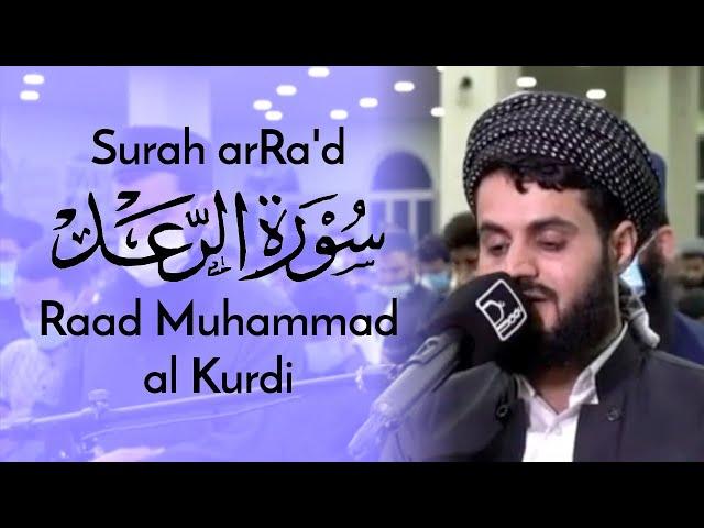 Surah ar Ra'd Full - Raad Muhammad al Kurdi