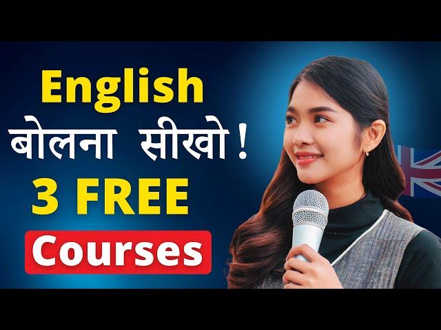 English बोलना सीखो! | 3 FREE Courses to Learn English Skills | Spoken English Course