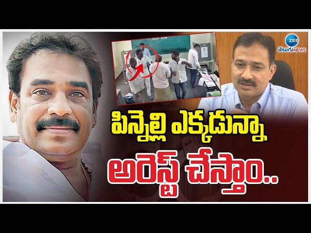 AP EC CEO Mukesh Kumar Meena Comments on YCP MLA Pinnelli | పిన్నెల్లి ఎక్కడున్నా అరెస్ట్ చేస్తాం..|