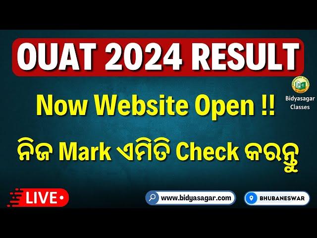 OUAT EXAM RESULT 2024 / RANK CARD / OUAT 2024 #bidyasagarclasses #ouat #ouat2024