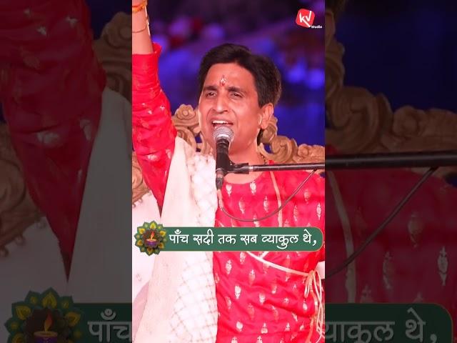 ”चलो अब लौट चलें रघुराई..!” ️ #kumarvishwas #ramkatha #apneapneram