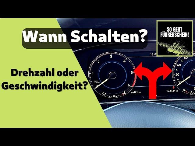 Wann Schalten? Nach Drehzahl oder Geschwindigkeit? - Führerschein