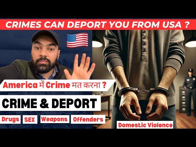 Which Crimes Can Deport You From USA ? These Crimes Can Get You Deported ? Non Citizen Crime-offense