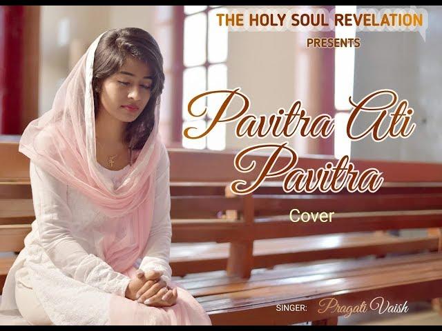 Pavitra ati Pavitra sthan me Cover |TheHolySoulRevelation | Pragati Vaish | Christian Song | Full HD