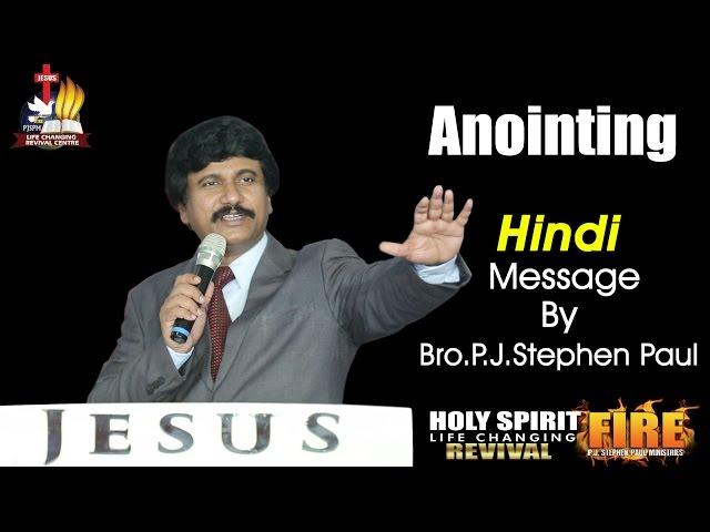 P.J.STEPHEN PAUL HINDI MESSAGE-ANOINTING |Life Changing Message|