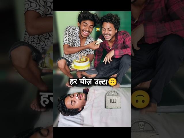 अगर आदमीदुख में हंसता हैं! #comedy #shorts