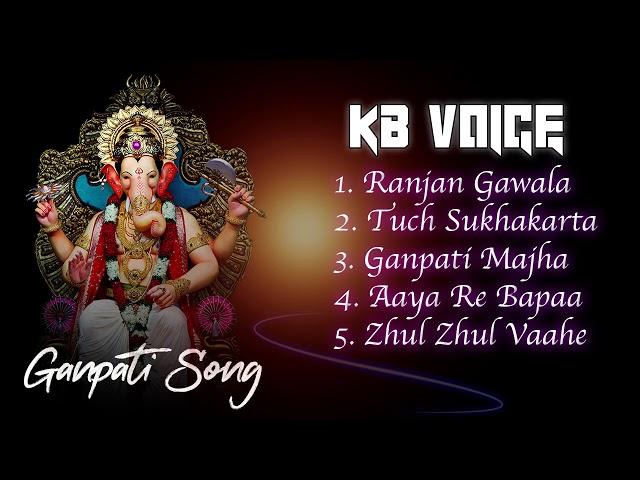 Ganpati Songs Nonstop 2022 Ganpati Songs | KB voice Song | kartiki barge songs trending  songs