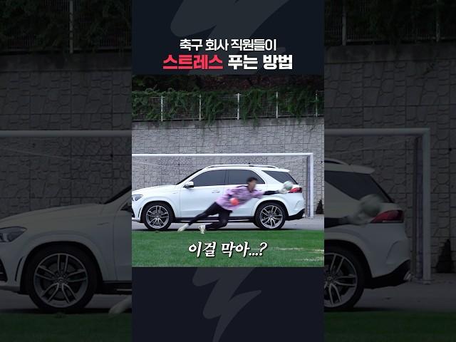 이건 못 참지;;; 슈팅 풀파워 장전(feat. 대표님 차)