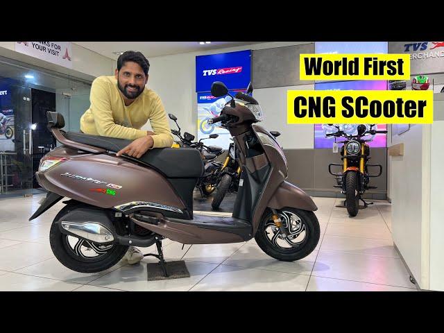 TVS Jupiter CNG 125 World First CNG Scooter Launch Soon || Tvs CNG Scooter