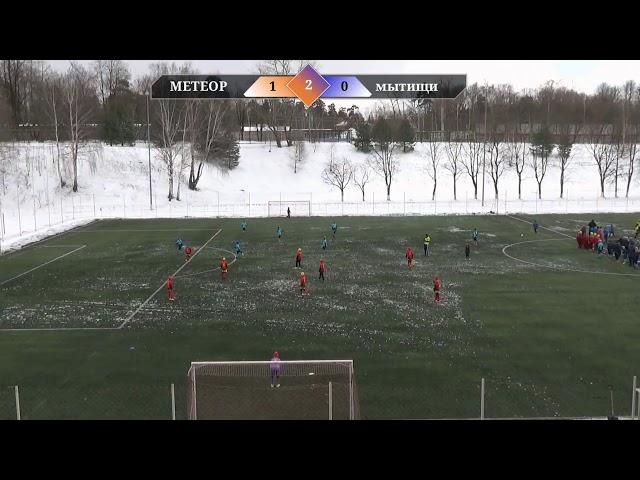 СШОР Метеор (Балашиха) - ЦДЮС-1 (Мытищи) 1:0