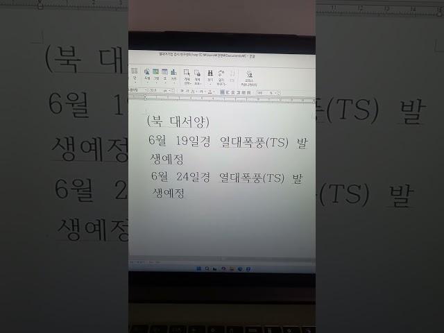 열대저기압 감시 연구센터 Tropical Cyclone Observation & Research Center